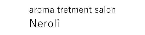 アロマトリートメントサロン　ネロリ